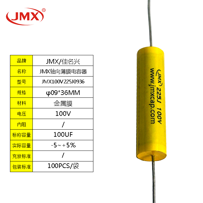 MET 穿心電容 專業(yè)音響分頻器電容 225J100V