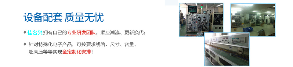 佳名興，專業(yè)人才、設(shè)備配套，質(zhì)量無憂