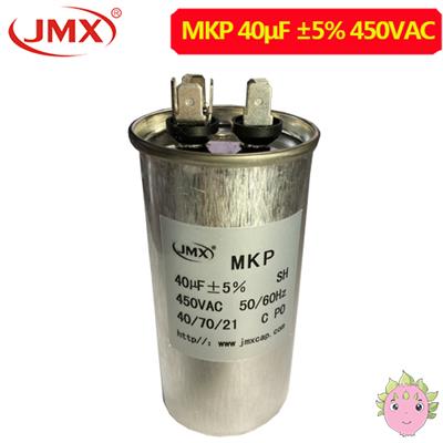 MKP啟動電容_電機(jī)電容器_40UF±5%450VAC