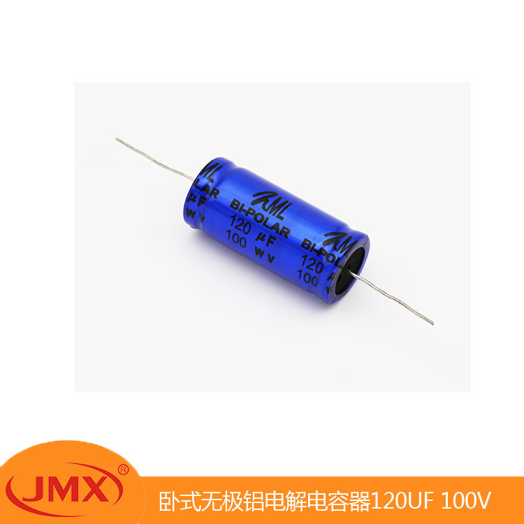 高頻低阻臥式無(wú)極音頻鋁電解電容器 120UF100V 13X20