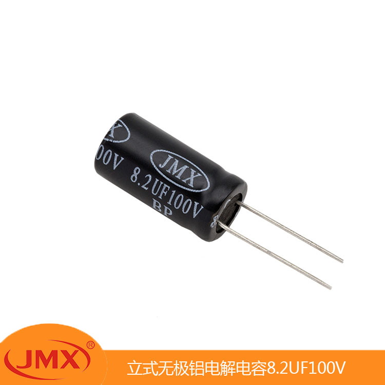 JMX直流鋁電解濾波電容器高頻低阻立式無(wú)極8.2UF100V