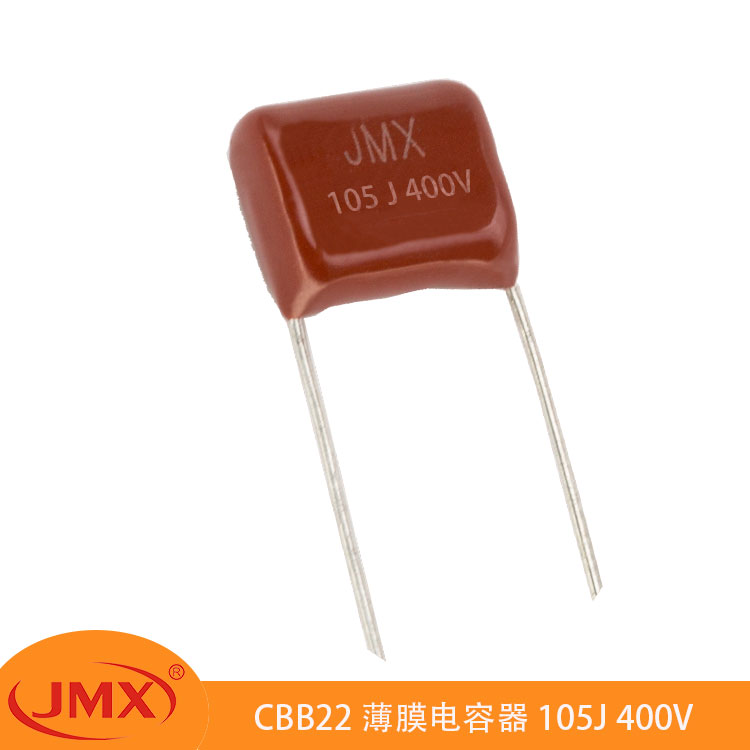 CBB22 金屬化聚丙烯薄膜電容器 105J250V P15MM 節(jié)流器分頻電源