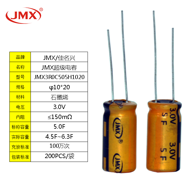 超級(jí)法拉電容器圓柱單體2.7V 5F  適用于備份系統(tǒng)、電動(dòng)扳手等