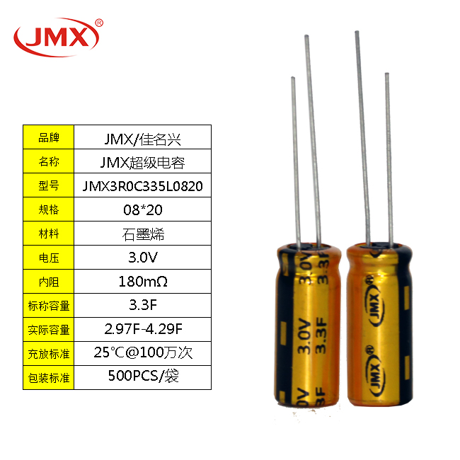 2.7V 3F超級法拉黃金儲能電容器單體系列8*20打卡機(jī)備用電源