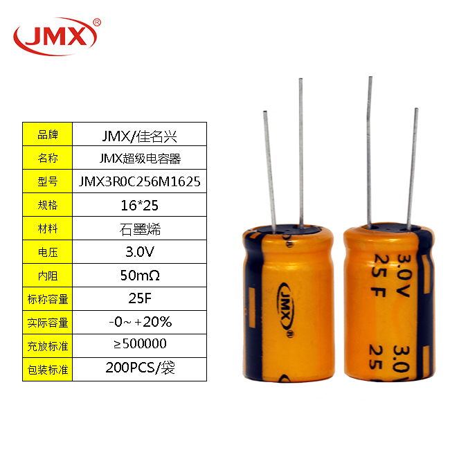 EDLC超級(jí)法拉電容器圓柱單體系列 2.7V25F 適用于車載音響電源