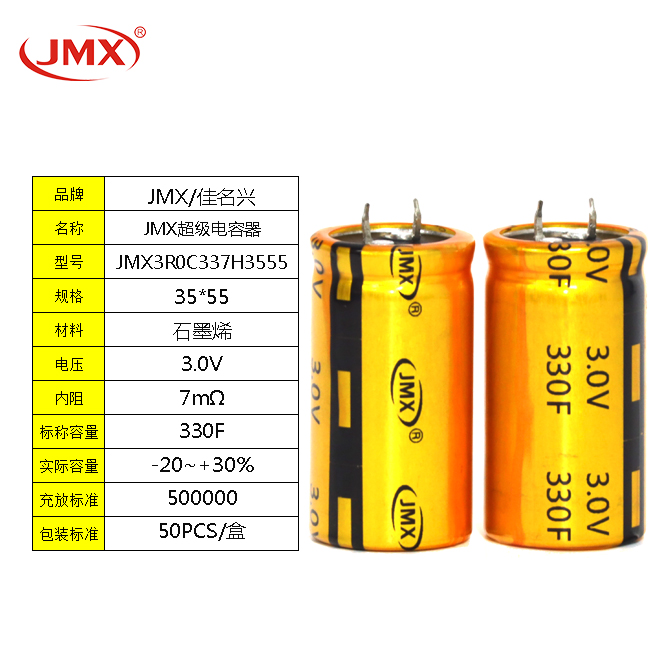 2.7V 250F引線級法拉儲能電容器單體系列規(guī)格30*55太陽能驅(qū)動裝置