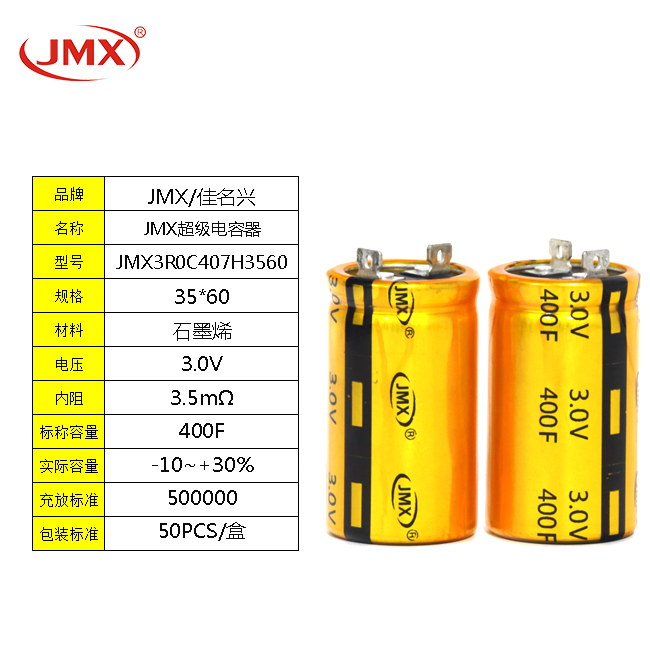 螺栓型超級法拉電容儲能電池2.7V400F 指示燈充電器