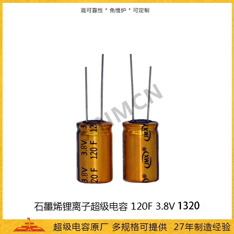 【超快充電池】鋰離子超級(jí)電容器3.8V250F1620電子煙用鋰電池電源