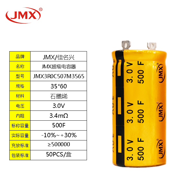 超級(jí)法拉電容器電容器單體牛角型2.7V 500F  適用于汽車啟停系統(tǒng)等應(yīng)用